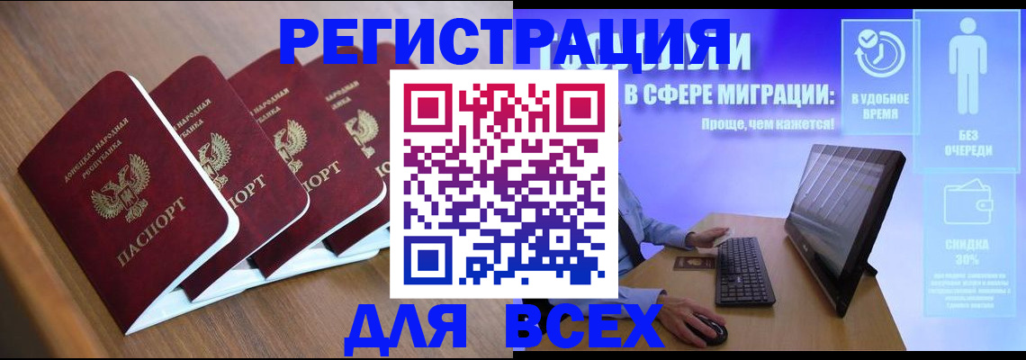 временная прописка в Калининграде