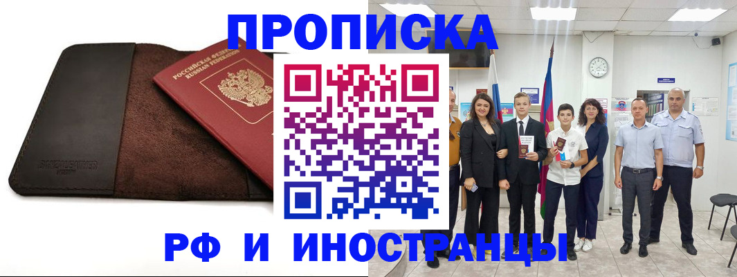 прописка иностранных граждан в Калининграде