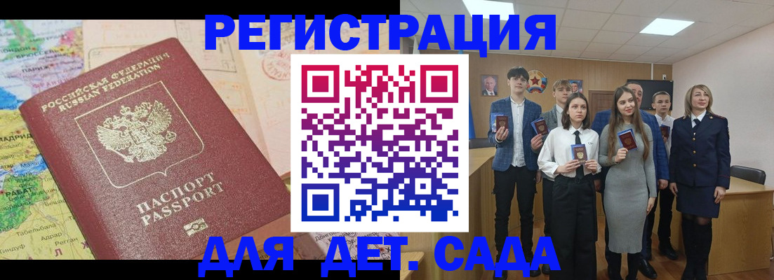 временная регистрация надежно в Калининграде